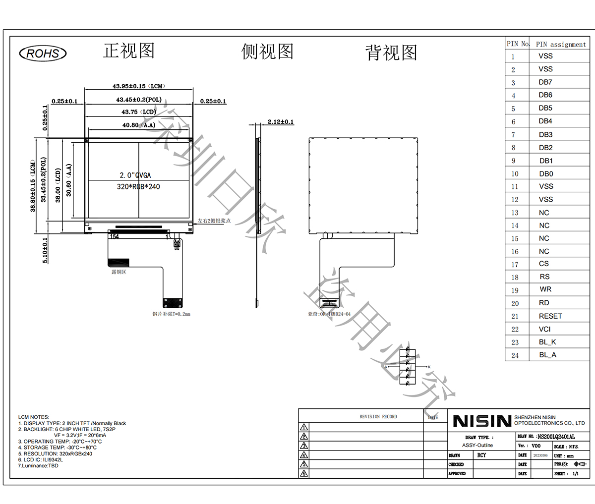 2.0寸外掛1200剛好鋪滿-恢復的.jpg
